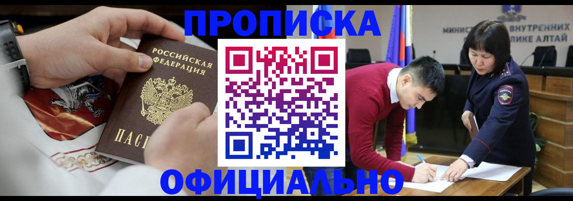 временная регистрация надежно в Моздоке