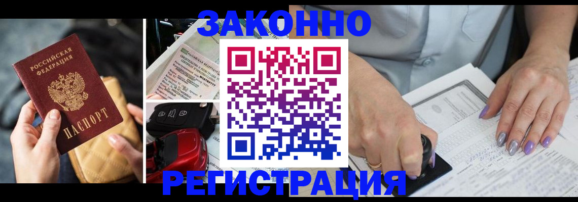 временная регистрация для школы в Моздоке