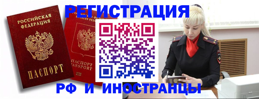 прописка для школы в Моздоке