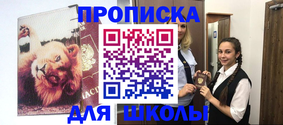временная регистрация надежно в Моздоке