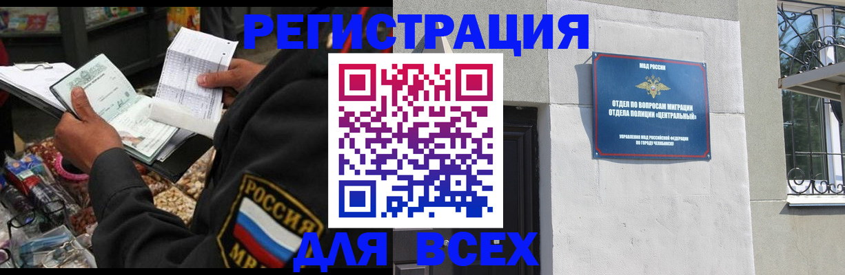 прописка для работы в Моздоке
